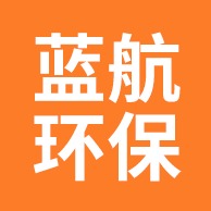Xinjiang Blue Aviation Environmental Protection Equipment Co., Ltd - Company Logo