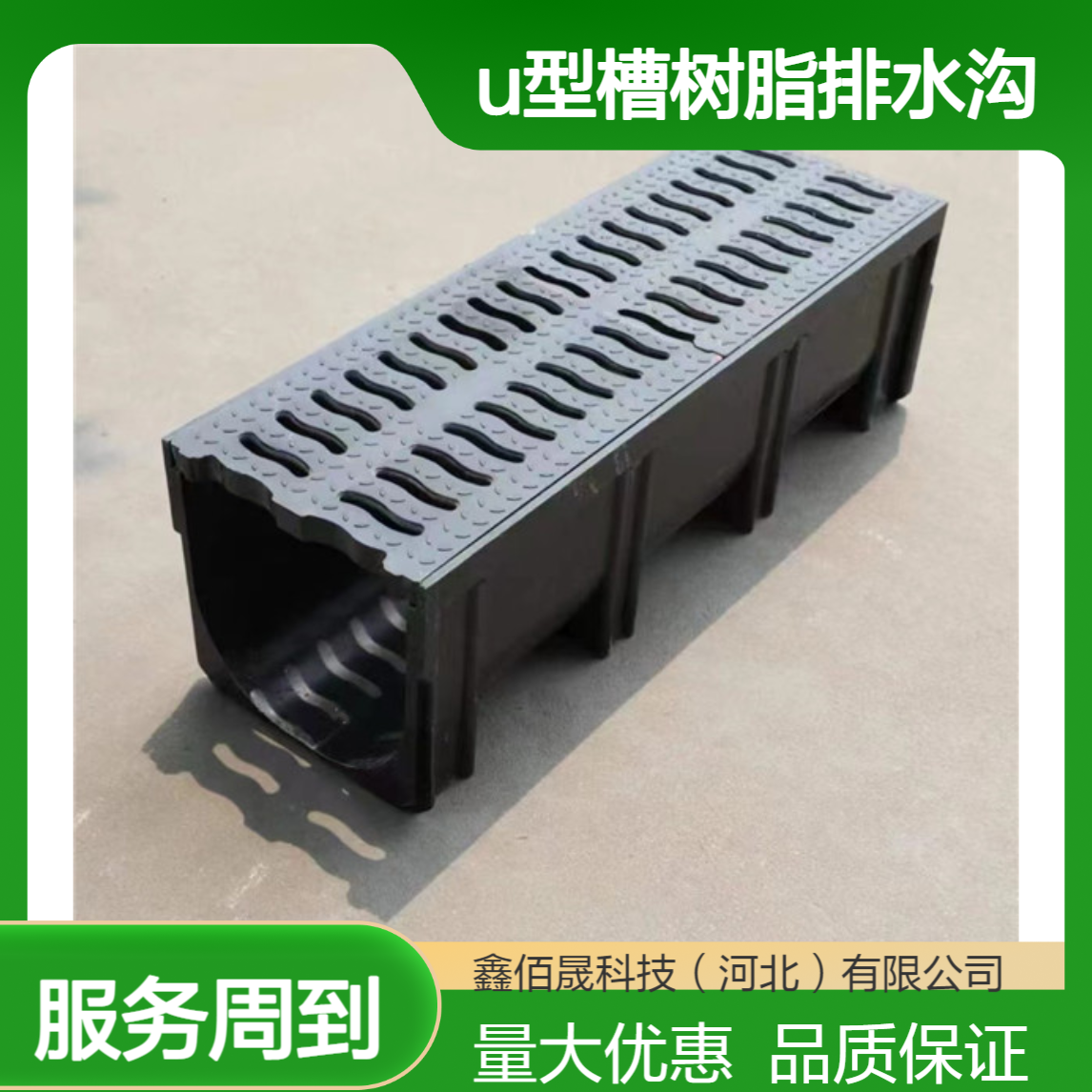 U型槽树脂排水沟 复合线性缝隙式 成品 配套沟盖板 片料