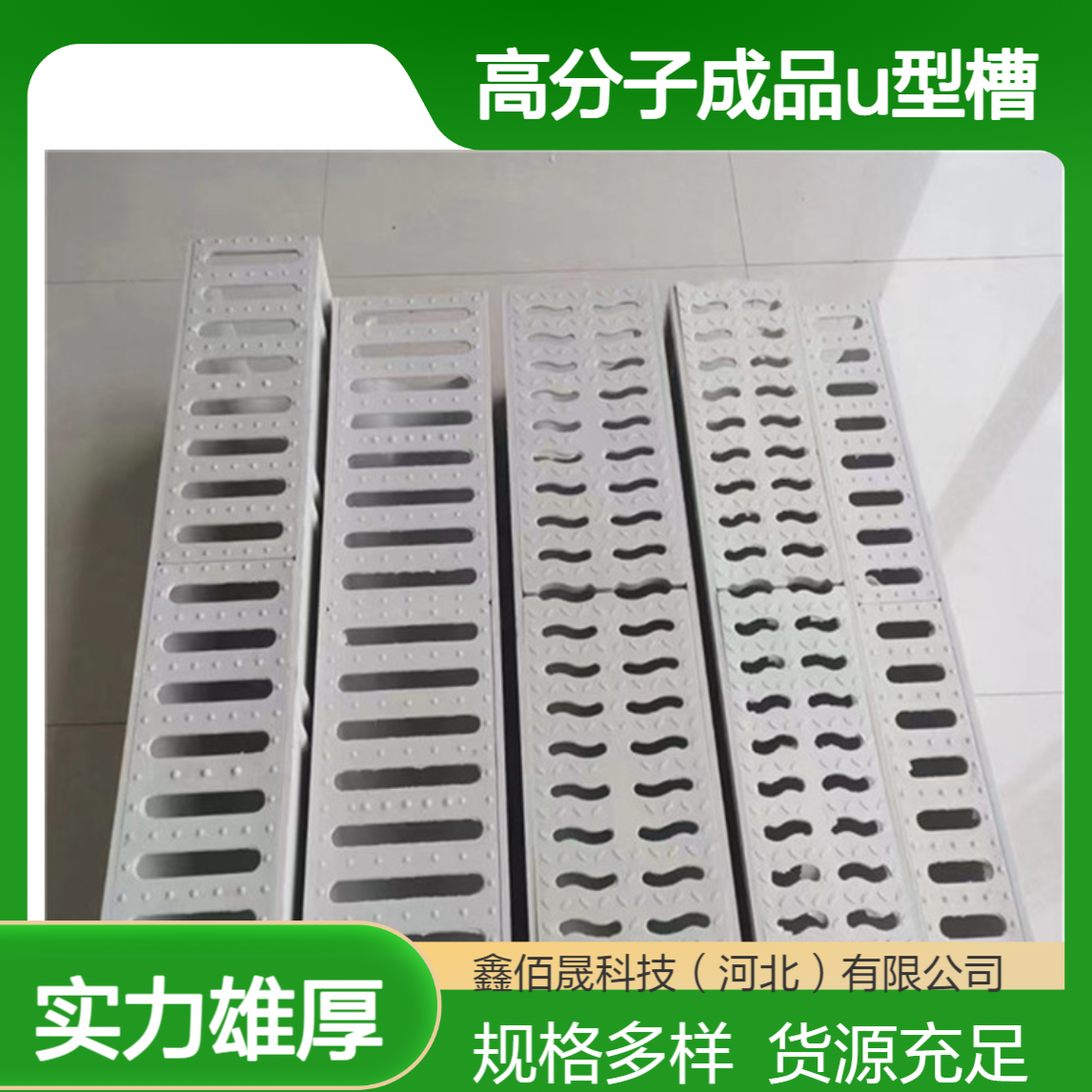塑料排水沟PE全新料排水 沟高分子成品u型槽广场 片料排水槽