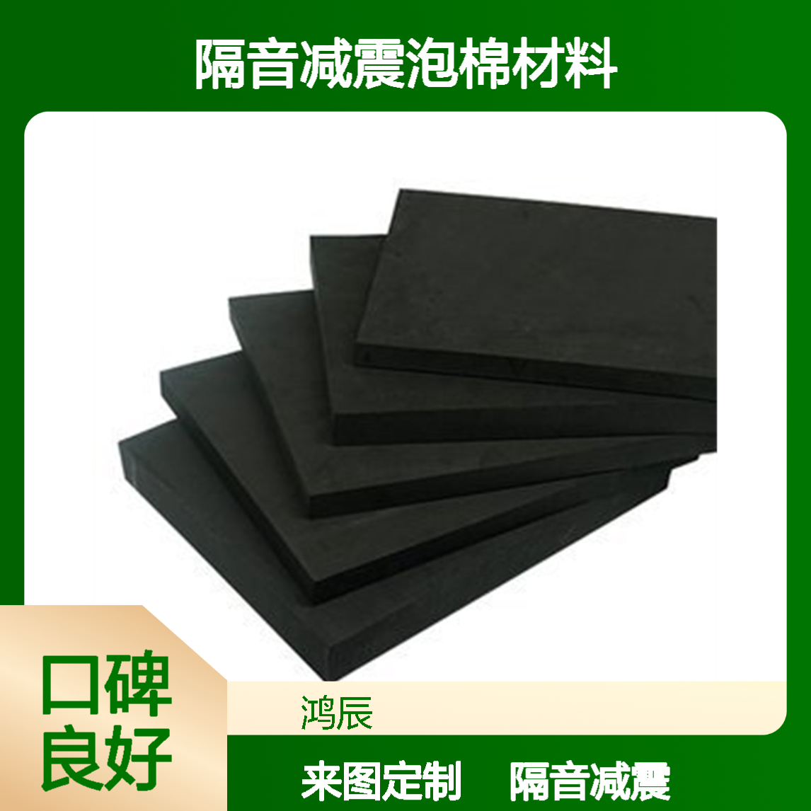EVA包装制品内衬加工 灯饰音响隔音减震泡棉材料 切割冲压来图定制
