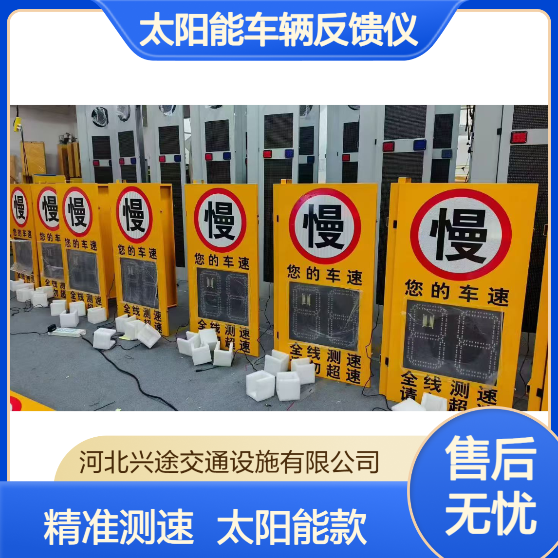 测速雷达测速仪 太阳能车辆反馈仪 双色显示数值 毫米雷达精准反馈