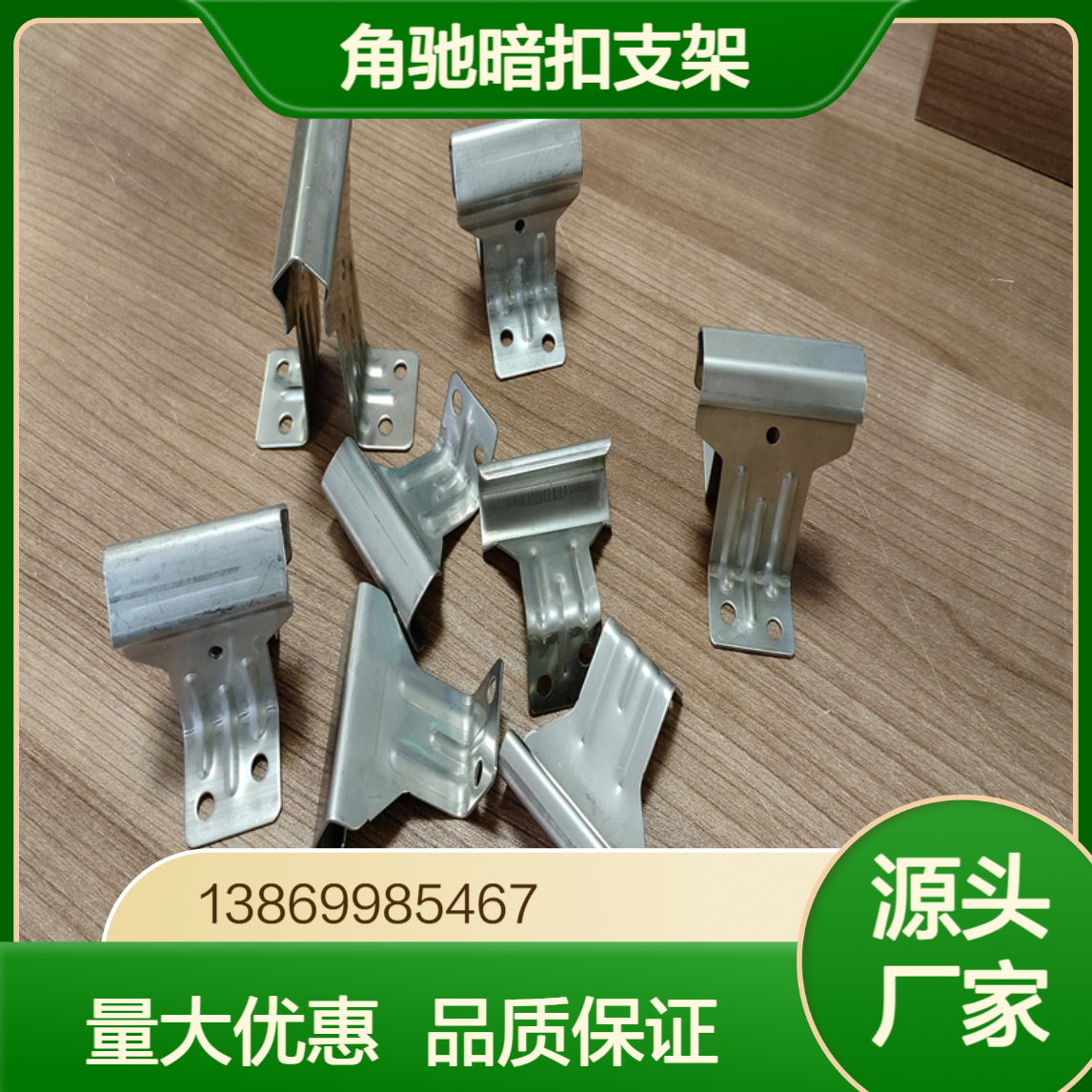 角驰760/820双脚支架 彩钢瓦8440/788暗扣热镀锌扣件 不锈钢支座