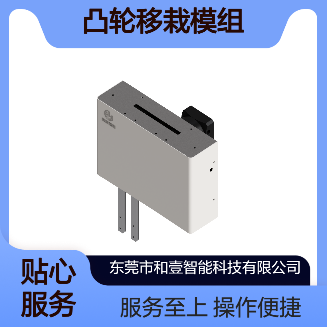 移栽PPU机械手设计图 凸轮移栽模组 自动化设备全套设计图纸 可定制