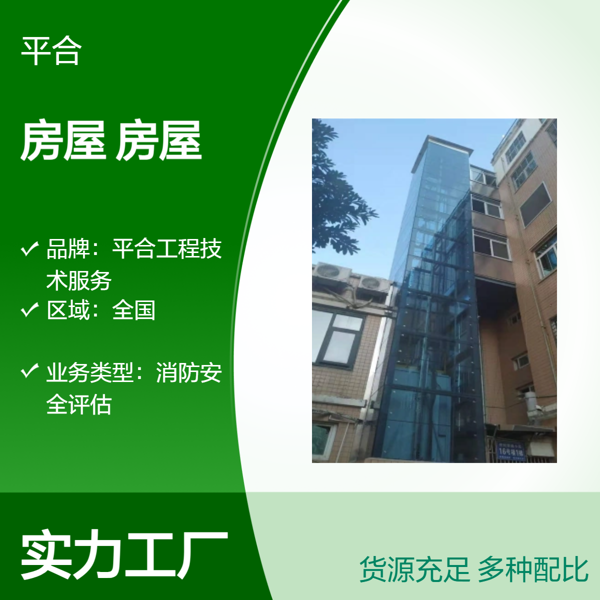 房屋受损鉴定危旧房屋 安全为先 隐患清零
