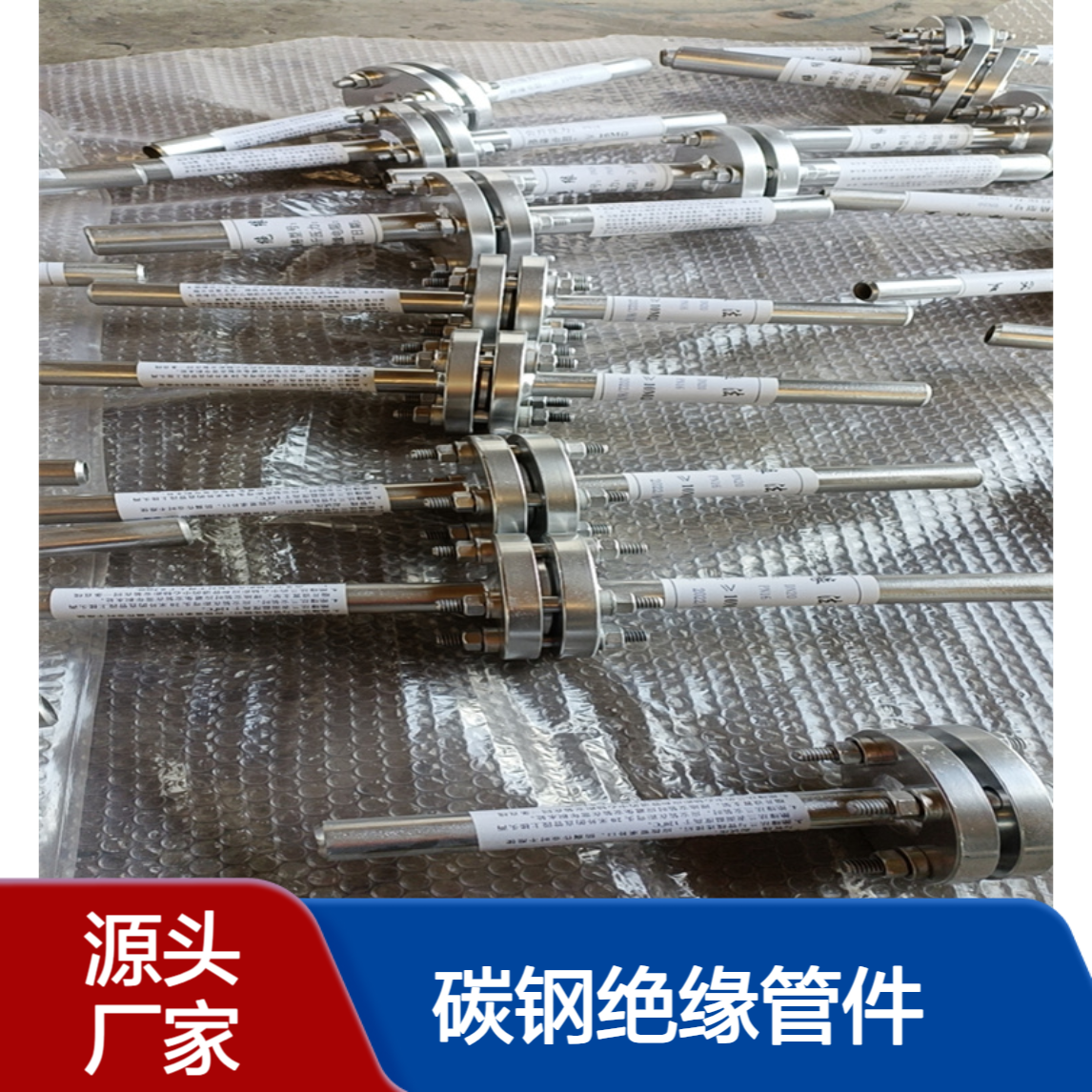 厂家现货 绝缘接头 法兰 不锈钢碳钢管件 亿金制造