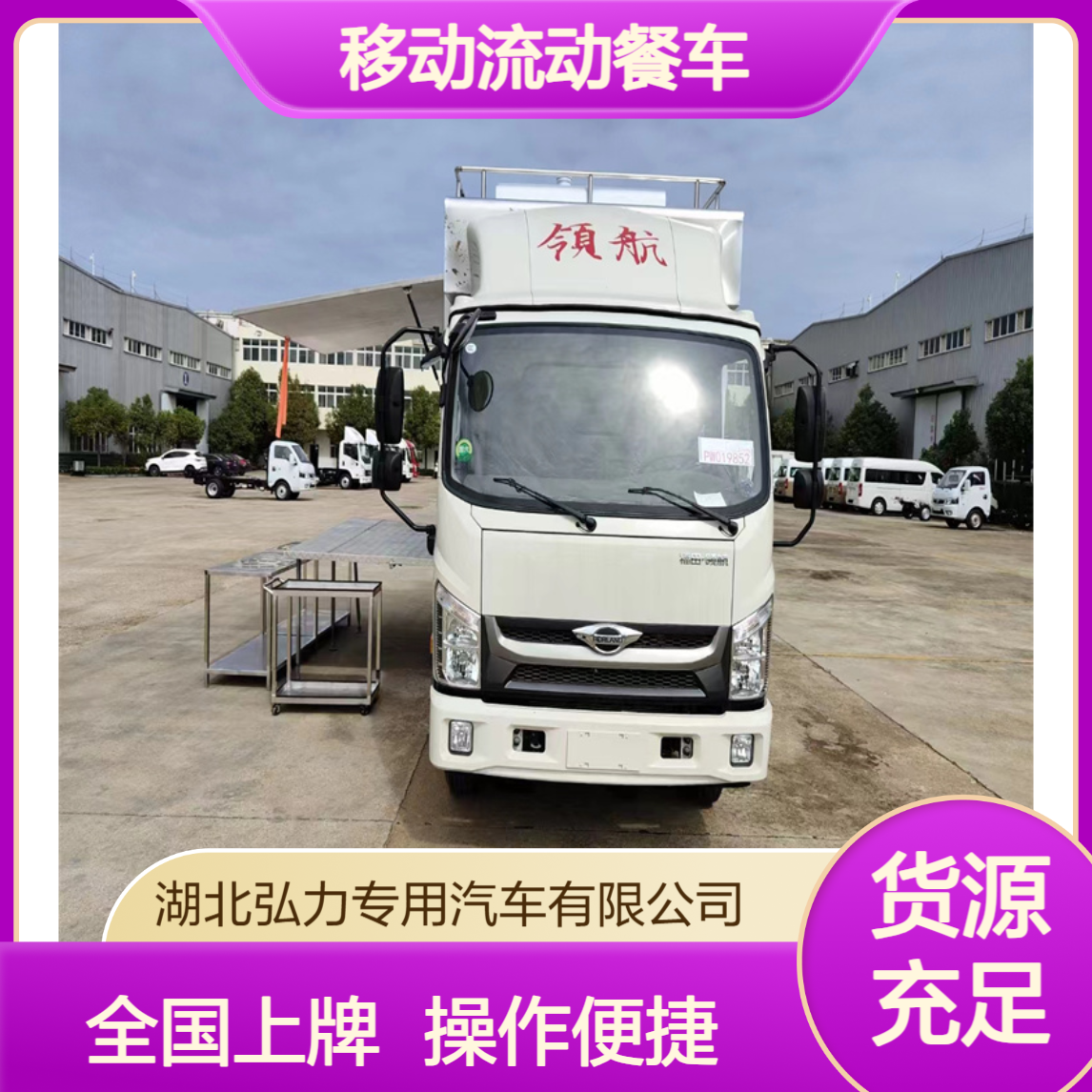 移动流动餐车 多功能快餐车 翼展美食车 全国上牌