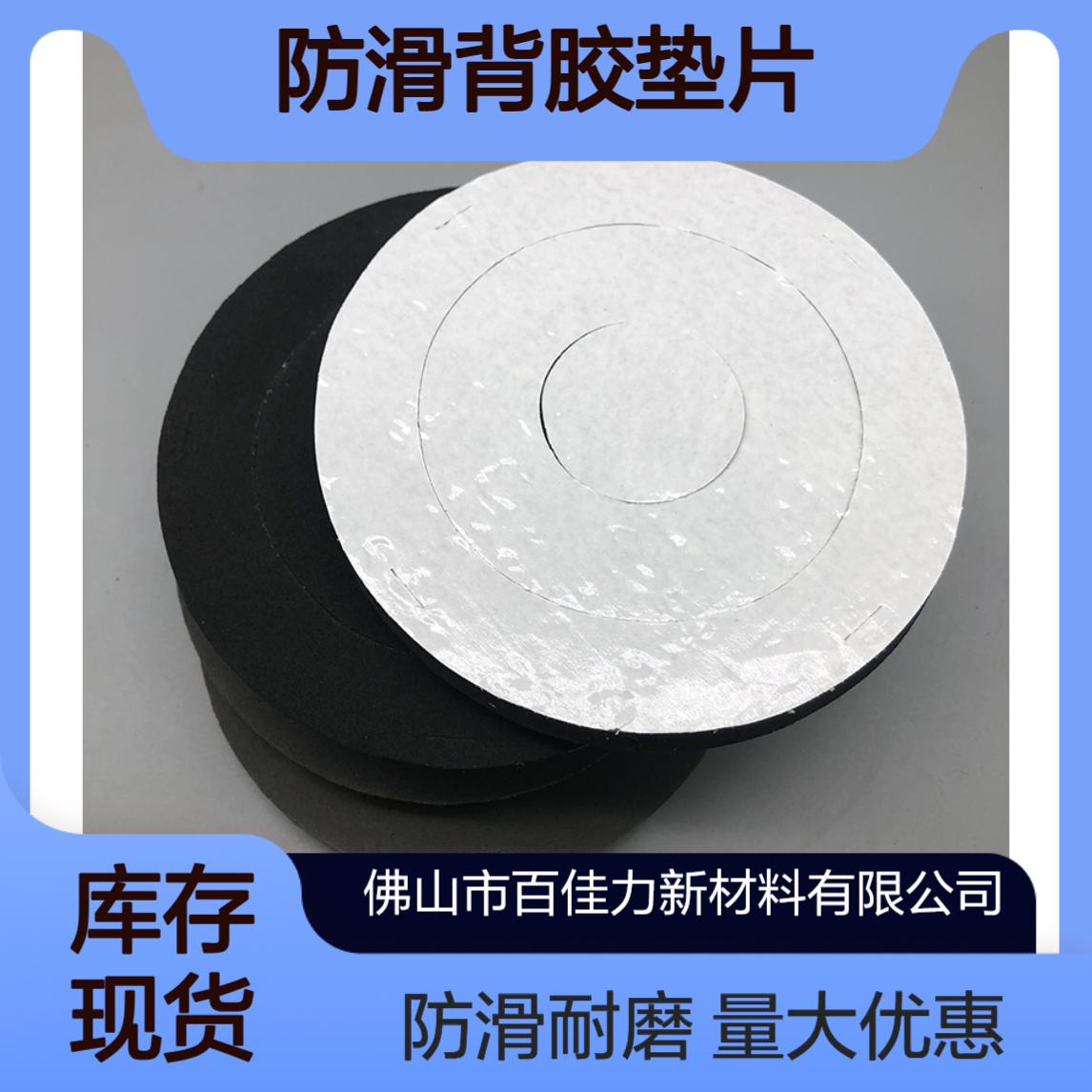 顺 德模切EVA片材 可冲圆形 多规格 防滑背胶垫片 强力胶水 eva软泡棉