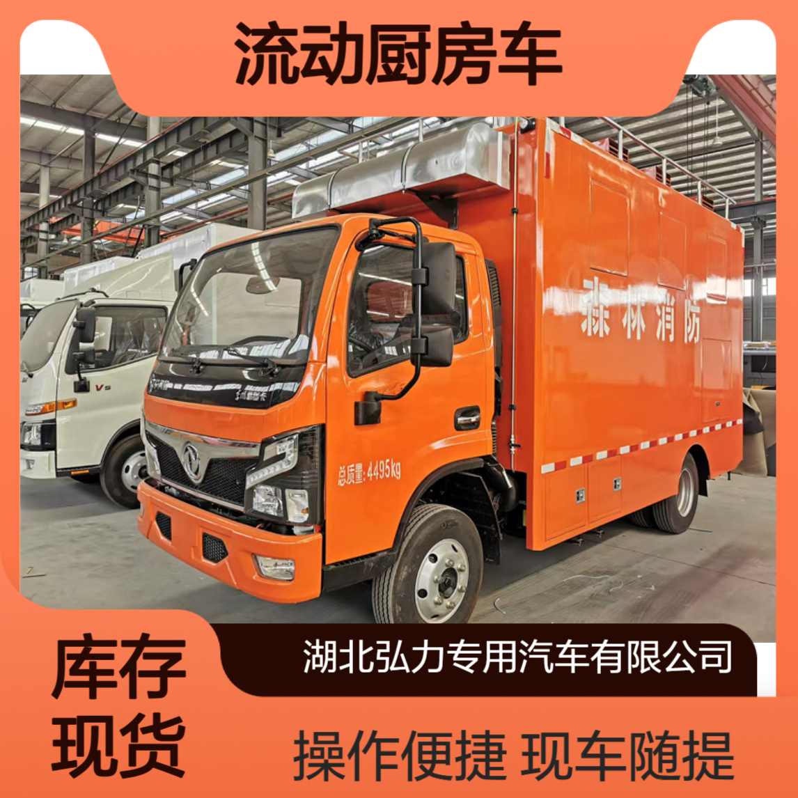 婚宴餐厅车 红白喜事宴流动厨房车 厢式餐饮车 现车随提定制操作
