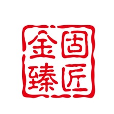 四川金固臻匠护栏有限公司logo