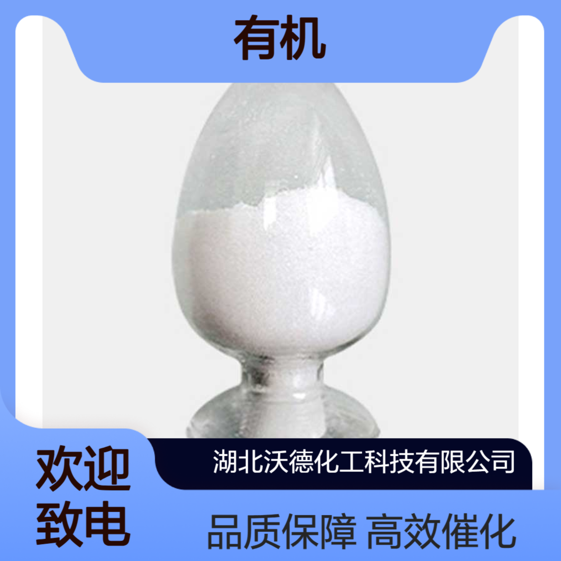 乙酰丙酮铝13963-57-0用作有机合成中间体、催化剂