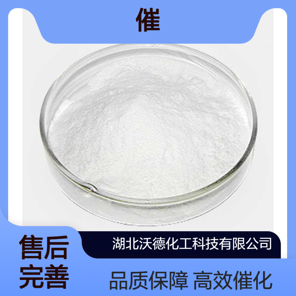羟基磷灰石1306-06-5用来作为催化剂载体、饲料添加剂