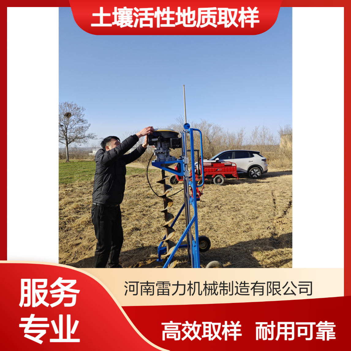小型勘探取样打孔机 土壤活性地质取样 汽油无级变速 雷力