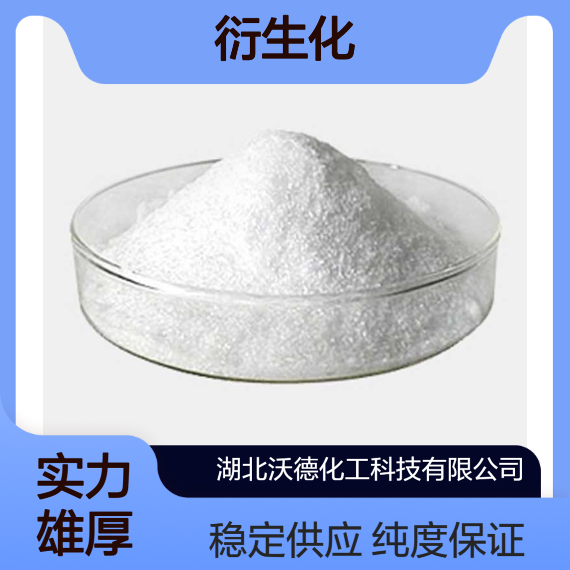 叔丁基二甲基氯硅烷18162-48-6衍生化试剂用于分析和制备
