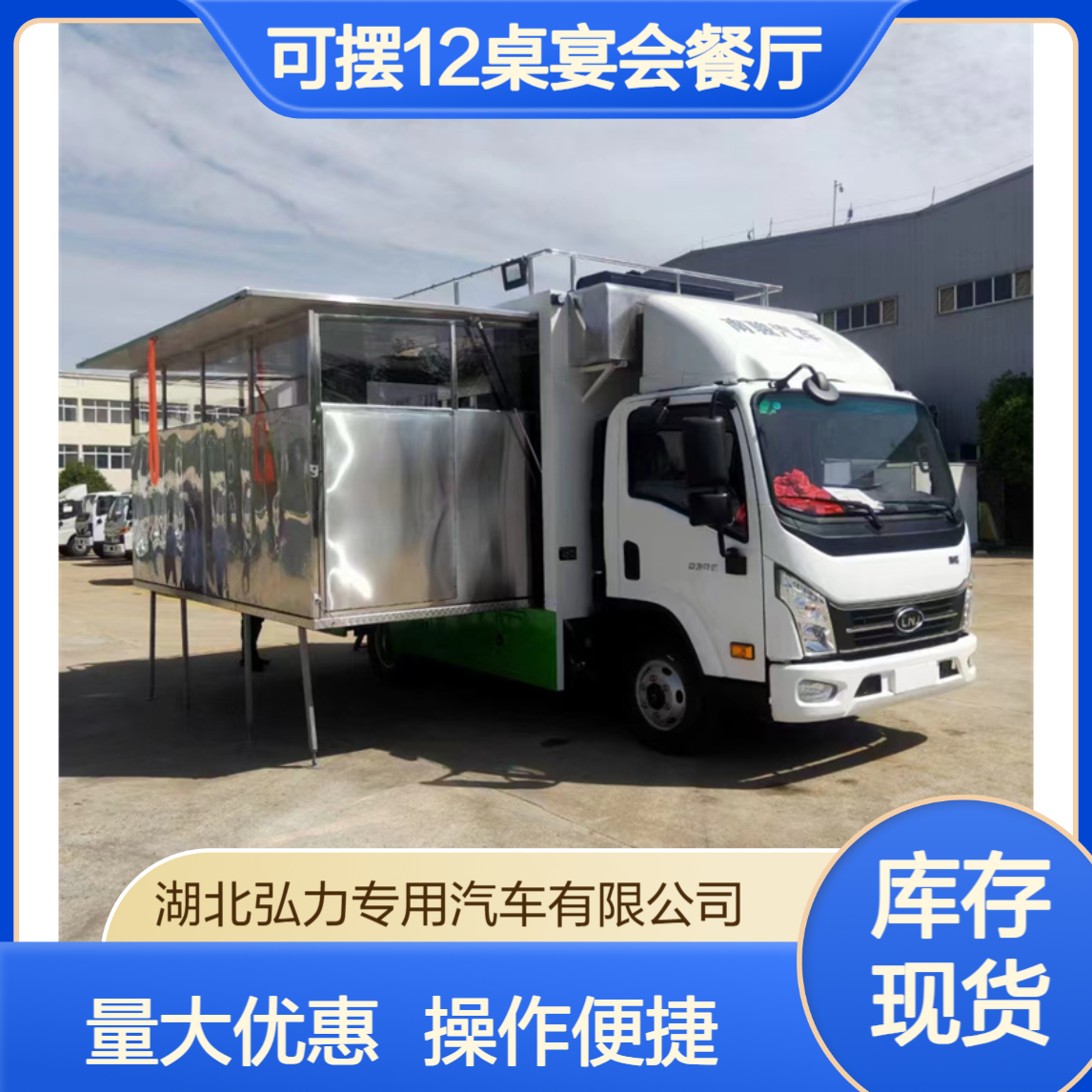 乡村包办酒席流动餐车 多功能宴席厨房车 可摆12桌宴会餐厅车
