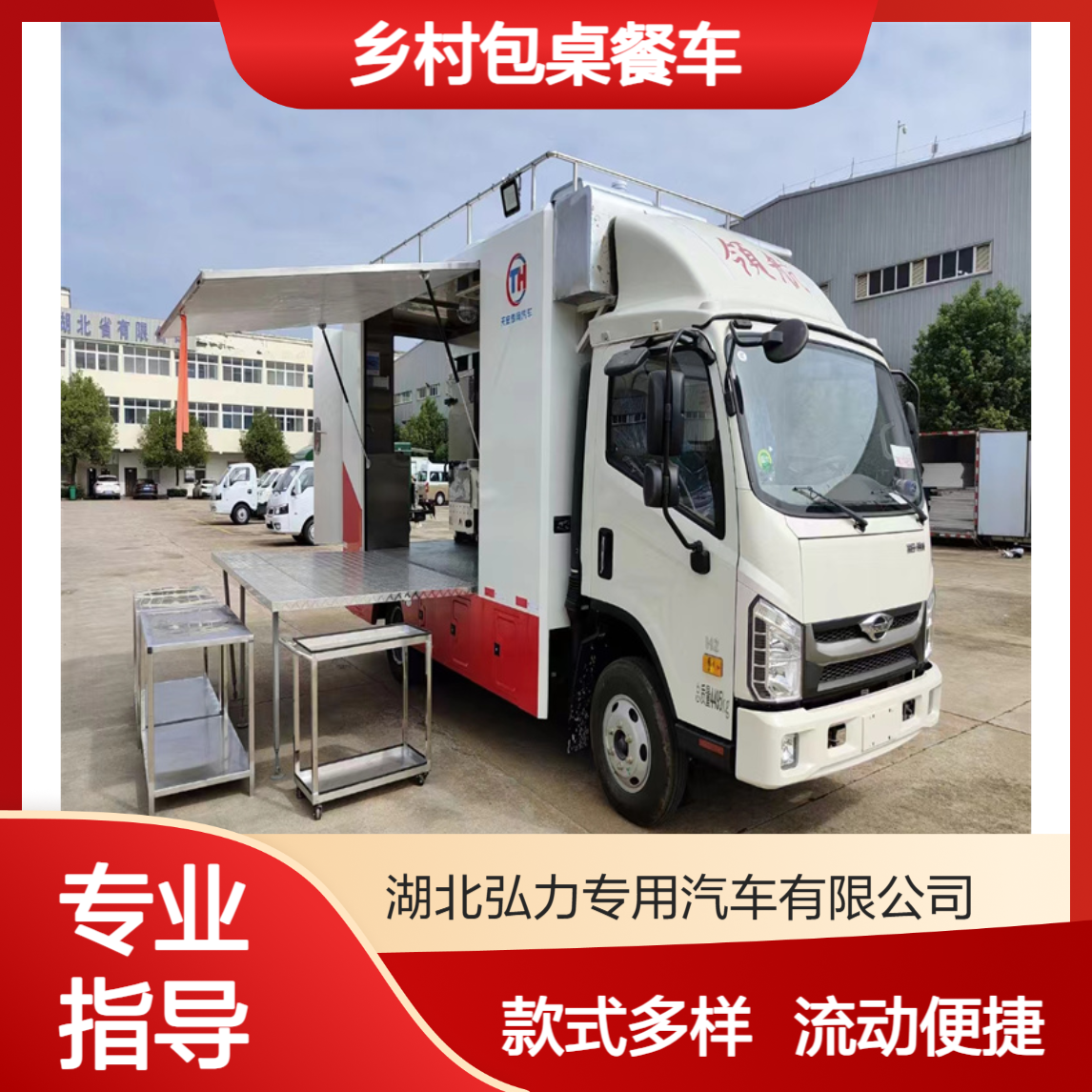 乡村包桌餐车 能做饭的车 4米2流动餐饮车 颜色款式多样