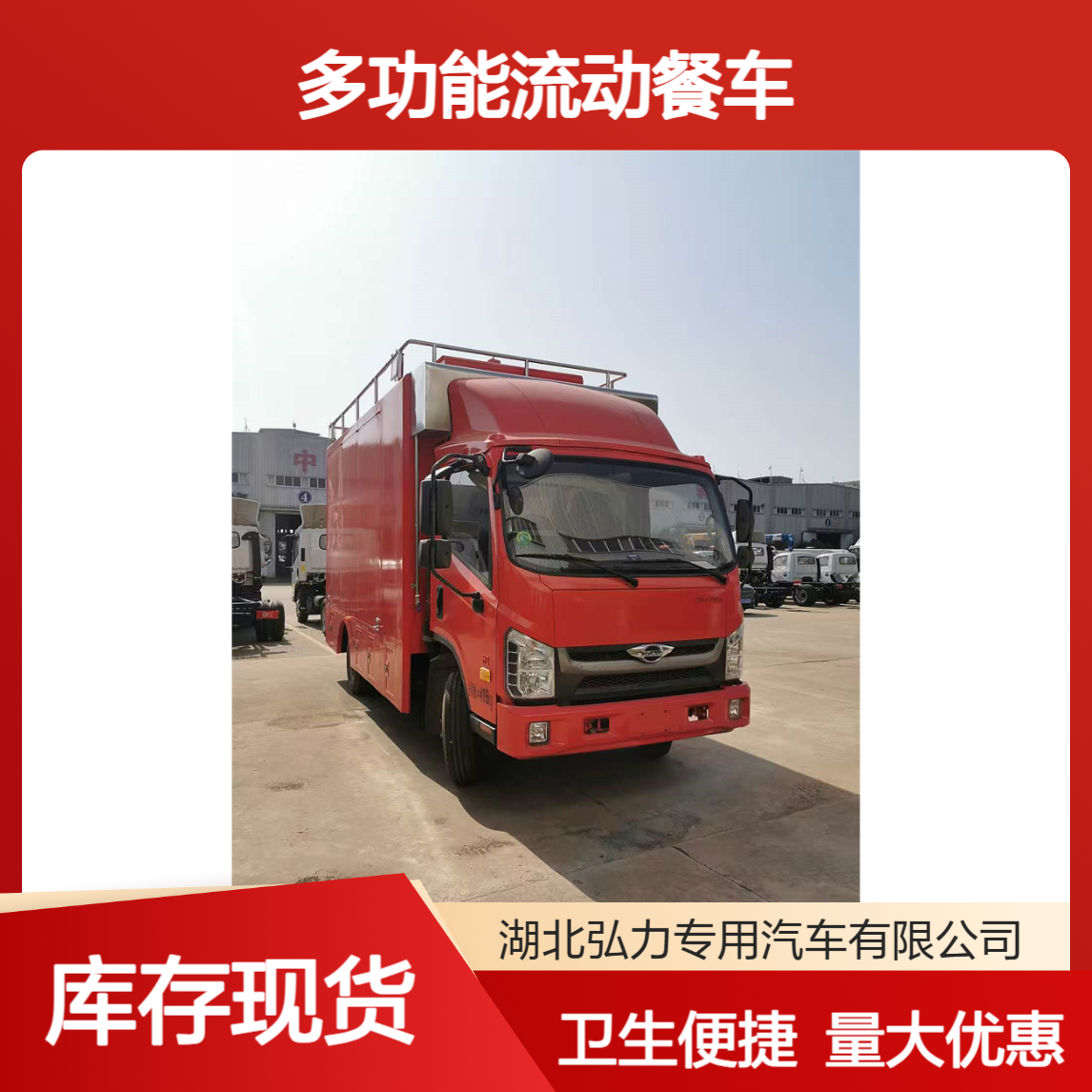 上门包办酒席的多功能流动餐车 户外做饭移动厨房车 出餐卫生便捷