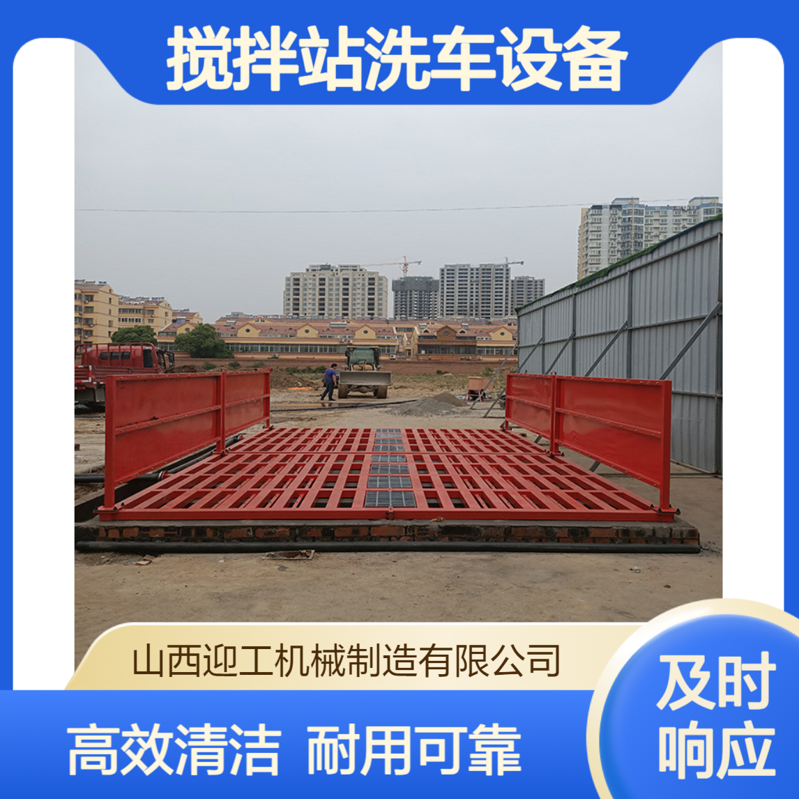 半封闭式工地洗车 车辆洗轮机 建筑加长洗车台 搅拌站洗车设备 可定制