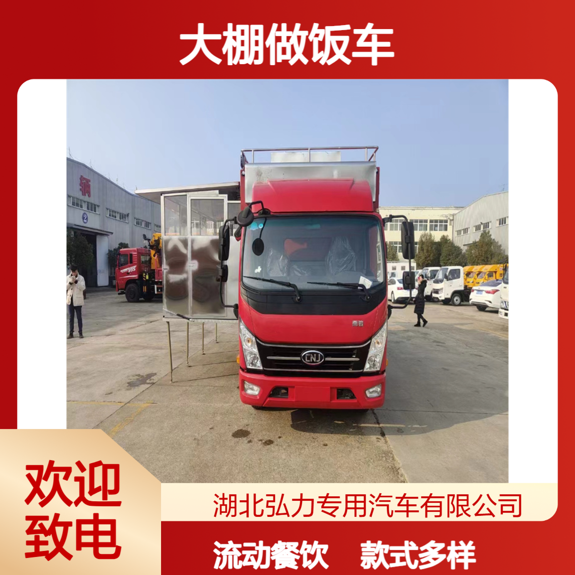 酒店下乡包桌移动餐厨一体车 户外大型餐饮服务车 专业包办宴席