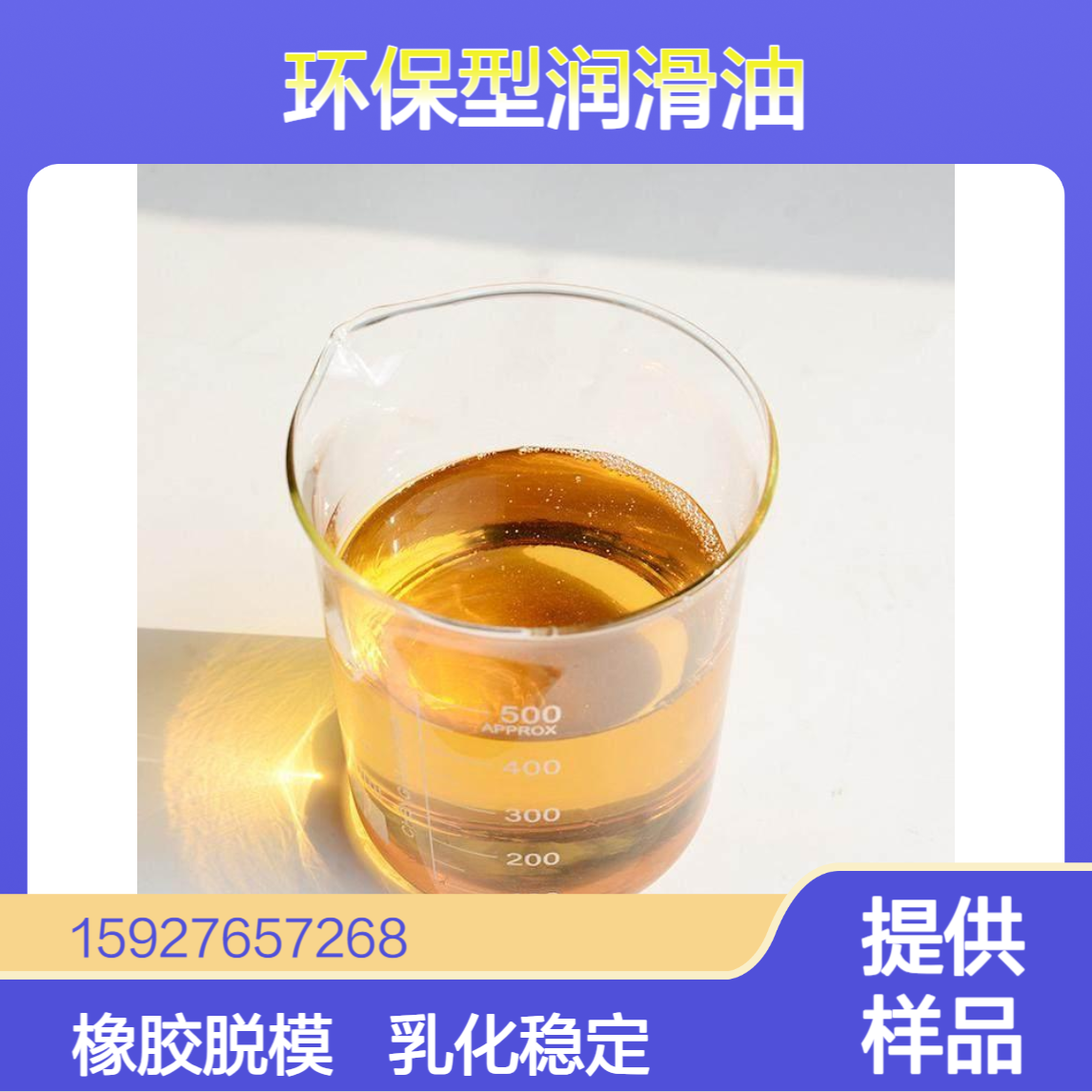 棕榈油酸 环保型润滑油 橡胶脱模剂 乳化稳定剂 凝固点8度 小量拆零