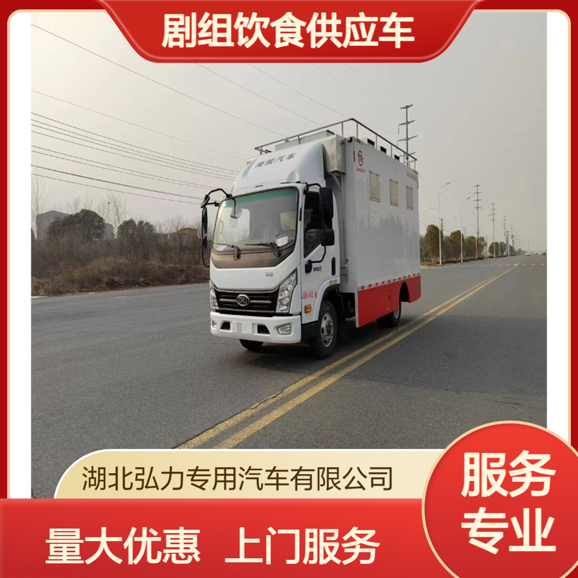 流动宴会包桌餐饮车 剧组快餐车 上门办酒多功能厨房车