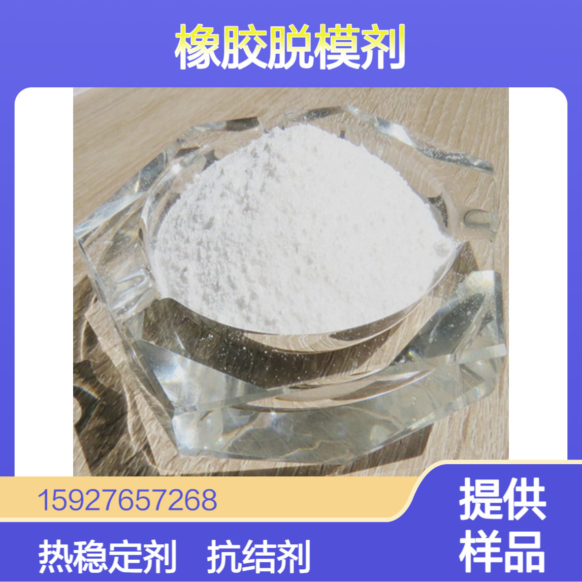 白色粉末 锌含量10% 硬脂酸锌 橡胶脱模剂 抗结剂 热稳定剂 小量拆零