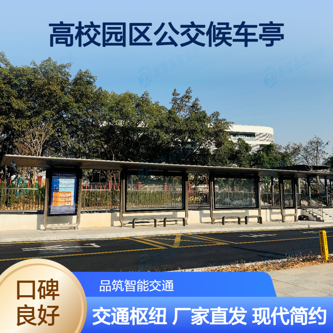 候车亭实力厂家直发 现代简约公交站台定制 医科大地铁站 交通枢纽