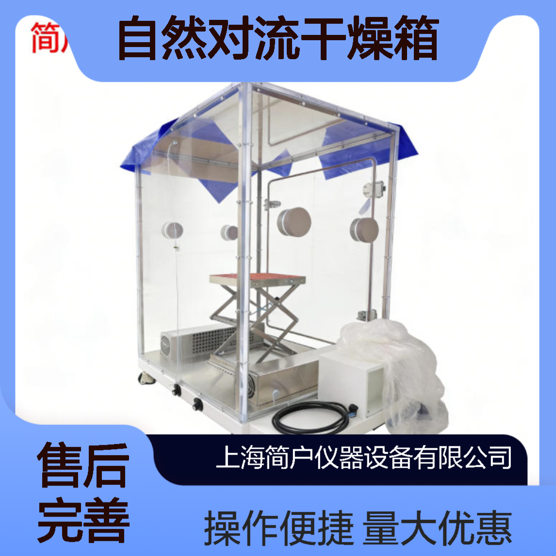 简户厂家生产 集成电路制程应用无风烘箱 自然对流干燥箱