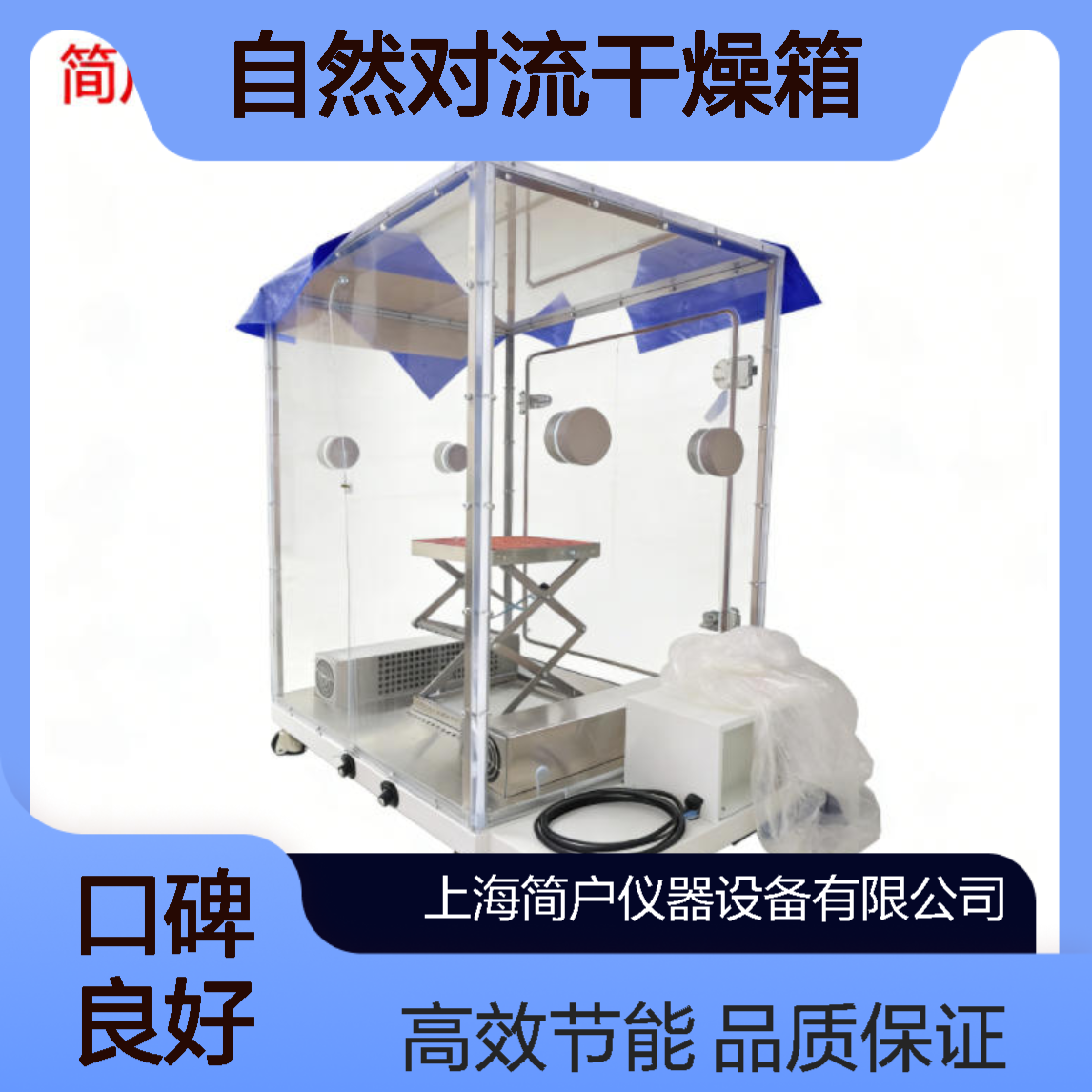简户厂家 微电子封装洁净无风烘箱 Class100级净化 自然对流干燥箱