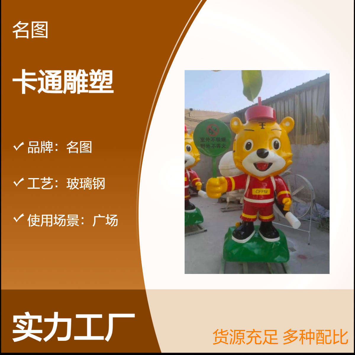 卡通消防虎威威雕塑玻璃钢老虎仔森林公园广场景观小品摆件展示