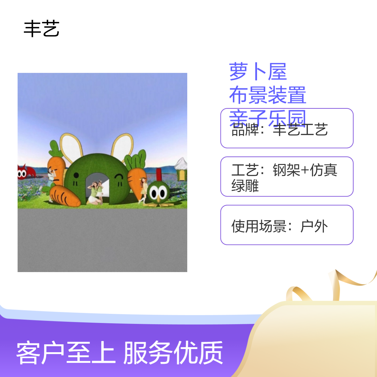 兔子萝卜屋造型 网红打卡景观 仿真绿雕 户外布景装置 亲子乐园