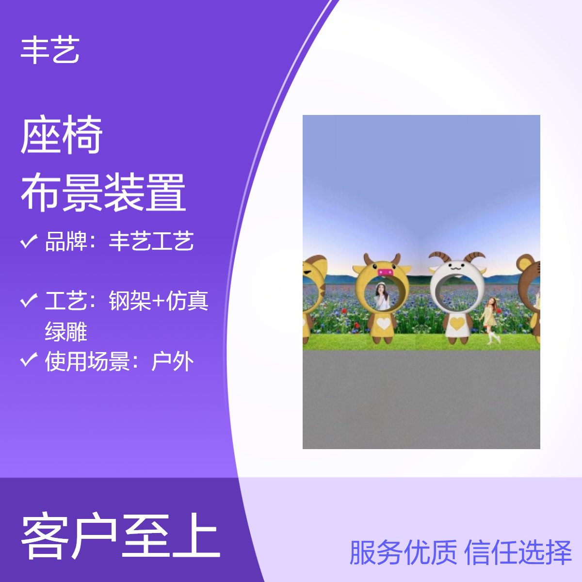 十二生肖座椅造型 网红打卡景观 仿真绿雕 户外布景装置 亲子乐园