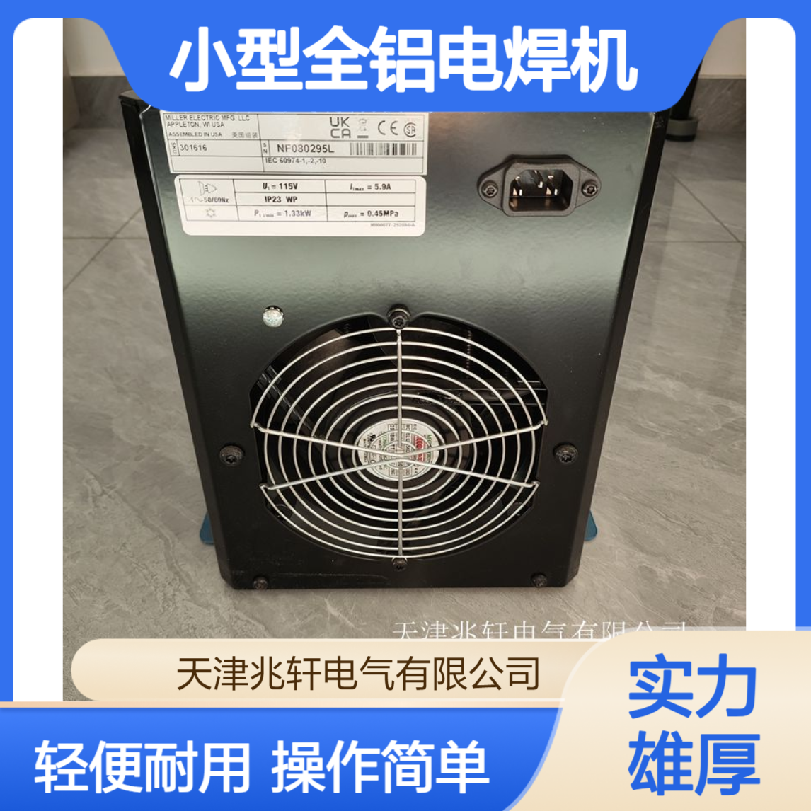 多功能XMT352mpa米勒焊铝机 小型全铝电焊机 使用寿命长