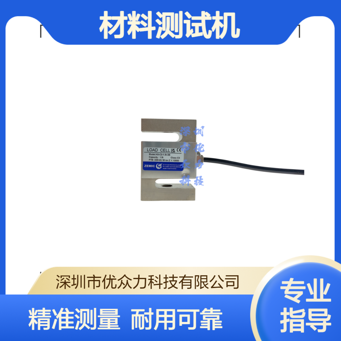 SBA-25kgf材料测试机拉力传感器 韩国凯士CAS