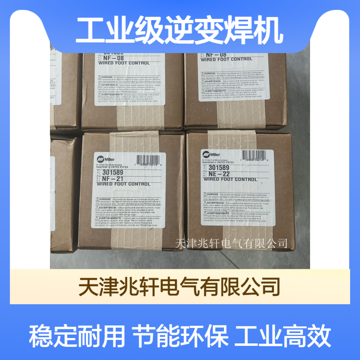 Continuum500工业级逆变焊机 米勒电焊机 高效节能