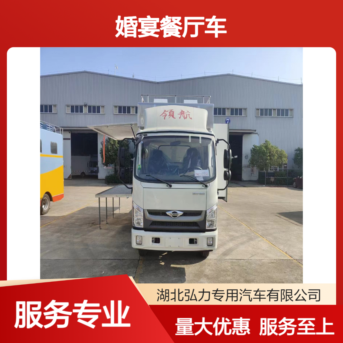 婚宴餐厅车 酒席一条龙服务流动厨房车 下乡包桌多功能餐车