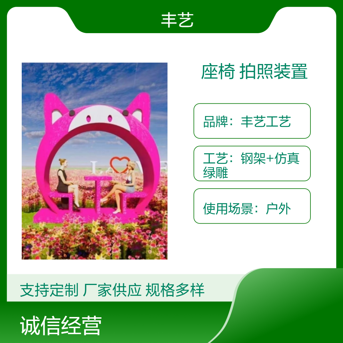 卡通小猪造型座椅 网红打卡景观 仿真绿雕 户外拍照装置 亲子乐园