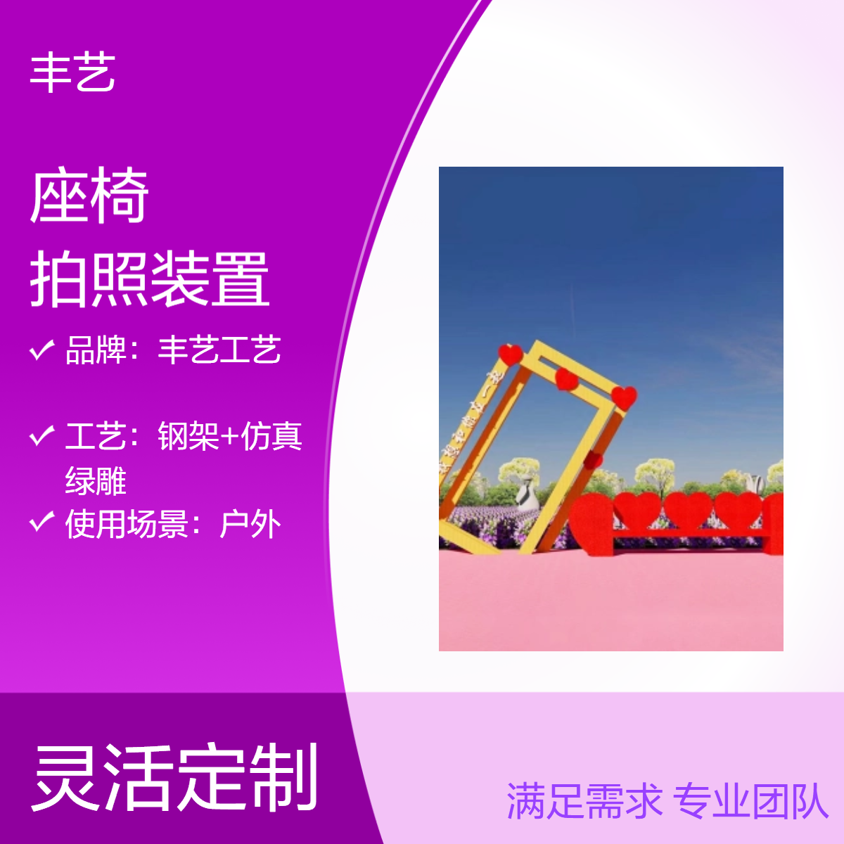 相框座椅造型 网红打卡景观 仿真绿雕 户外拍照装置 亲子乐园