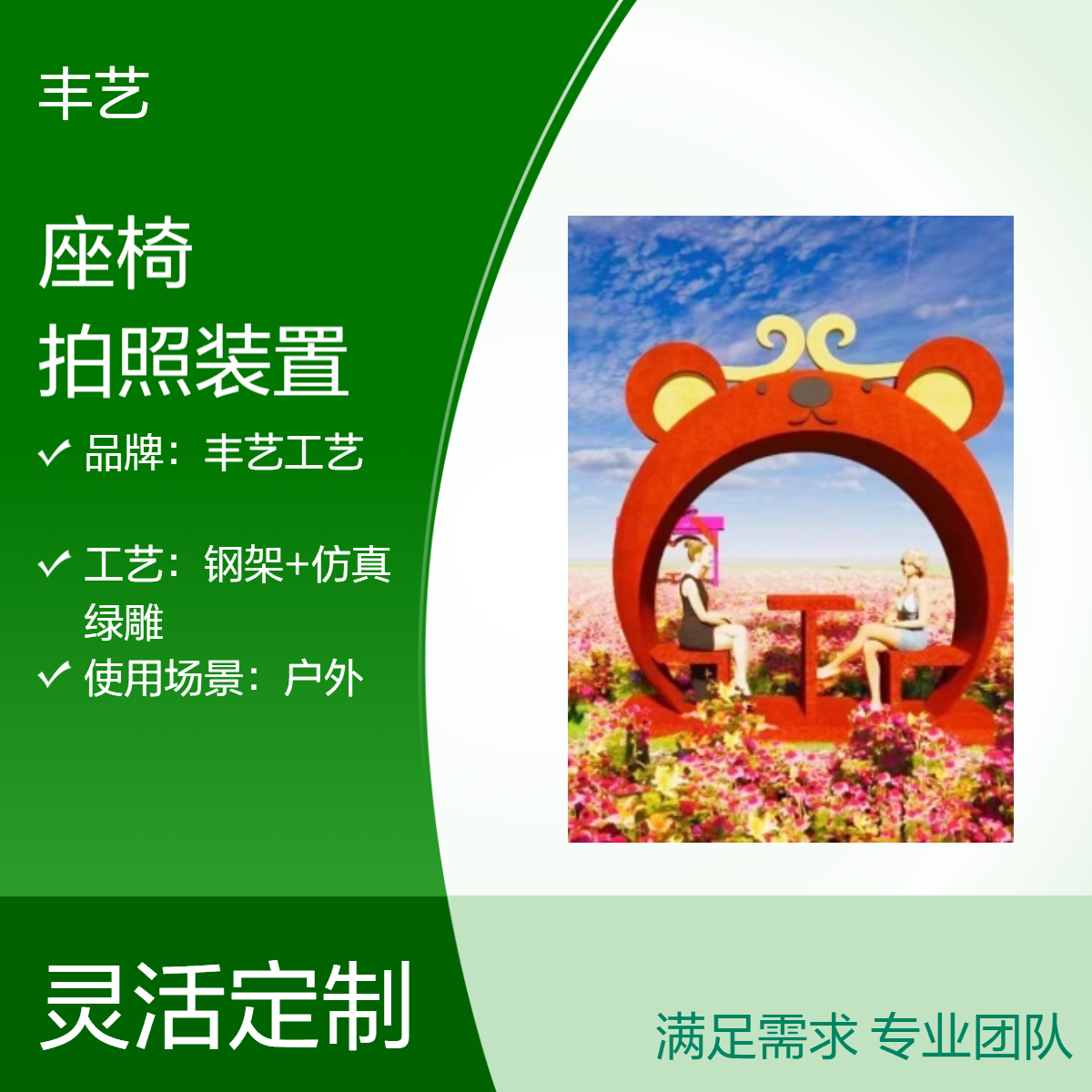 动物座椅造型 网红打卡景观 仿真绿雕 户外拍照装置 亲子乐园