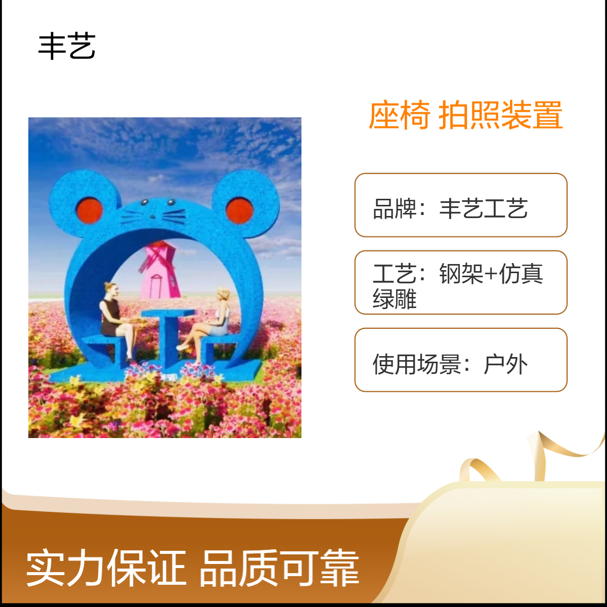 小老鼠座椅造型 网红打卡景观 仿真绿雕 户外拍照装置 亲子乐园