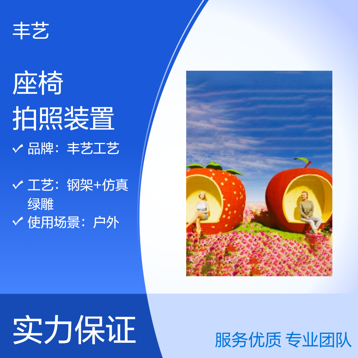 苹果座椅造型 网红打卡景观 仿真绿雕 户外拍照装置 亲子乐园