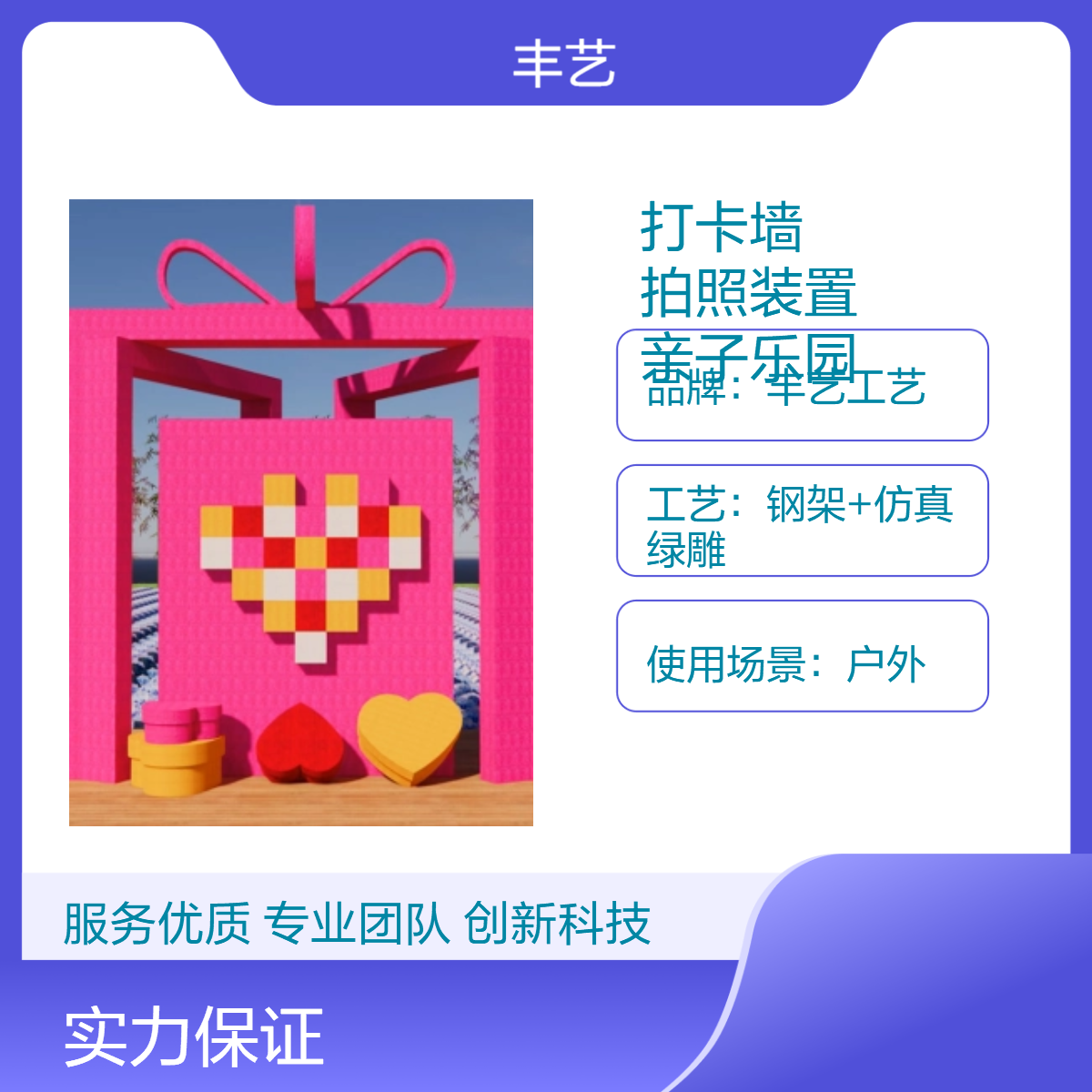 礼盒打卡墙造型 网红打卡景观 仿真绿雕 户外拍照装置 亲子乐园