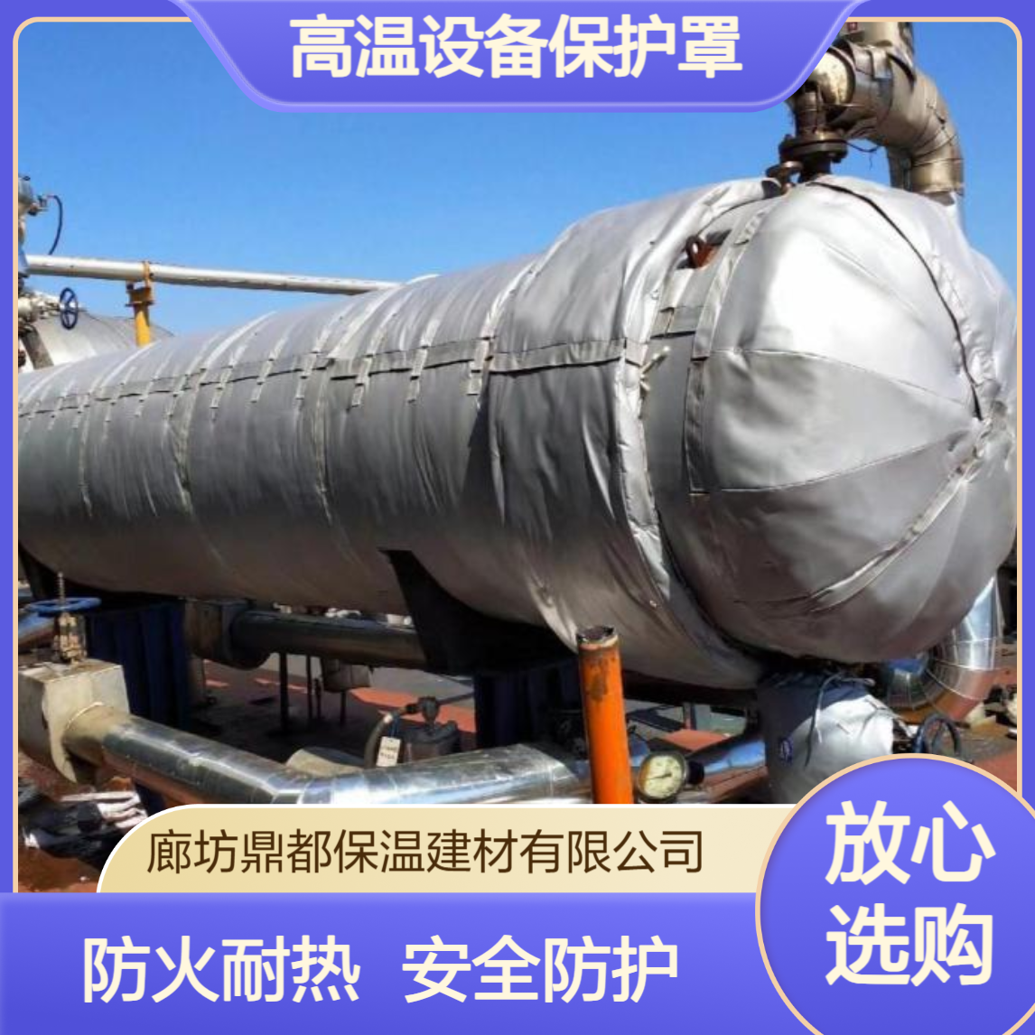可拆卸高温设备保护罩 防火保护套 汽轮机保温衣