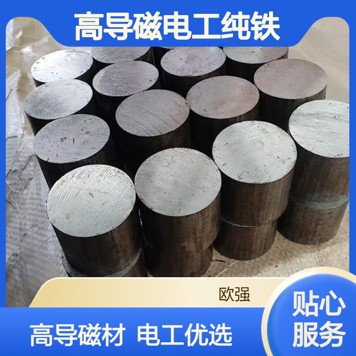 国标DT4 DT4C DT4A纯铁棒 冷拉棒 板料 高导磁电工纯铁