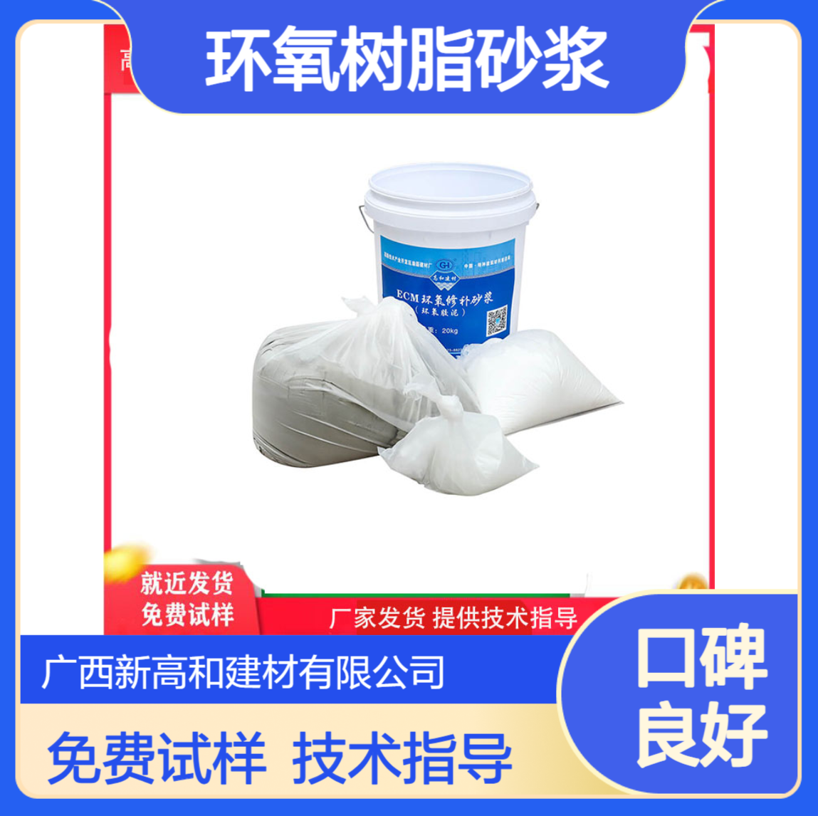 ECM环氧树脂砂浆修补砂浆高抗裂性强防酸性腐蚀粘接性强防水性强