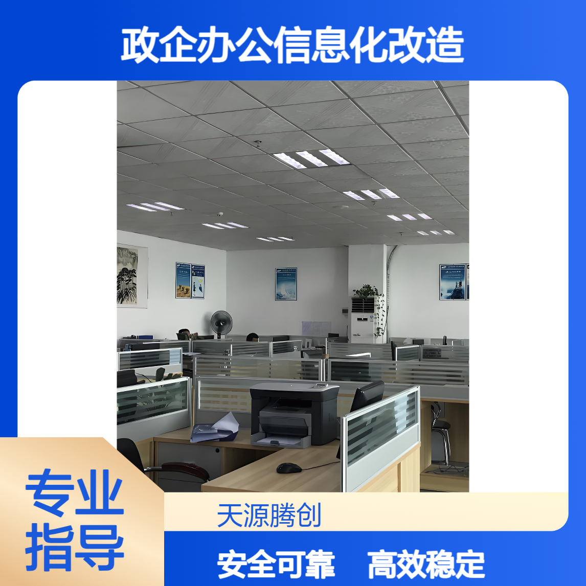 政企办公信息化改造 国产云桌面软件 腾创云TC-Cloud