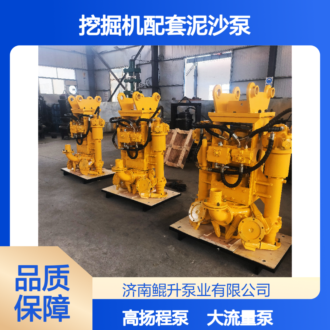 液压潜水抽沙泵 挖掘机配套泥沙泵大流量高扬程