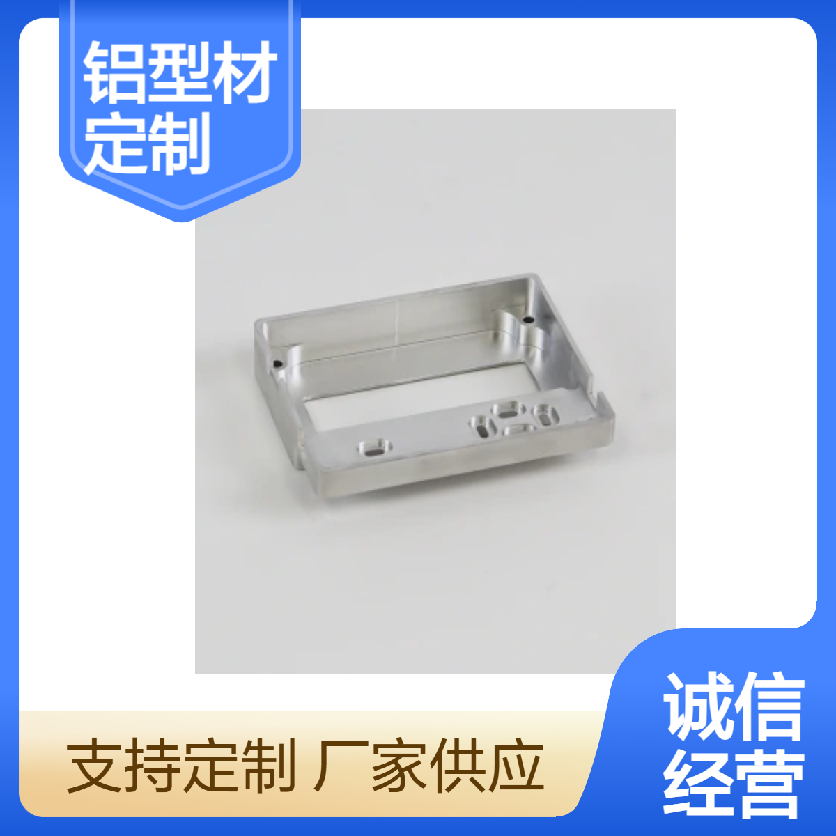 铝合金加工 铝型材一站式数控挤压开模表面处理 全国定制售后完善