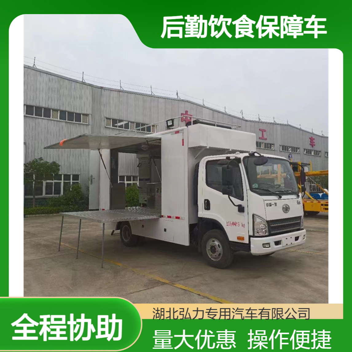 下乡宴席包桌餐车 后勤饮食保障车 厢式餐饮车 酒席一条龙服务