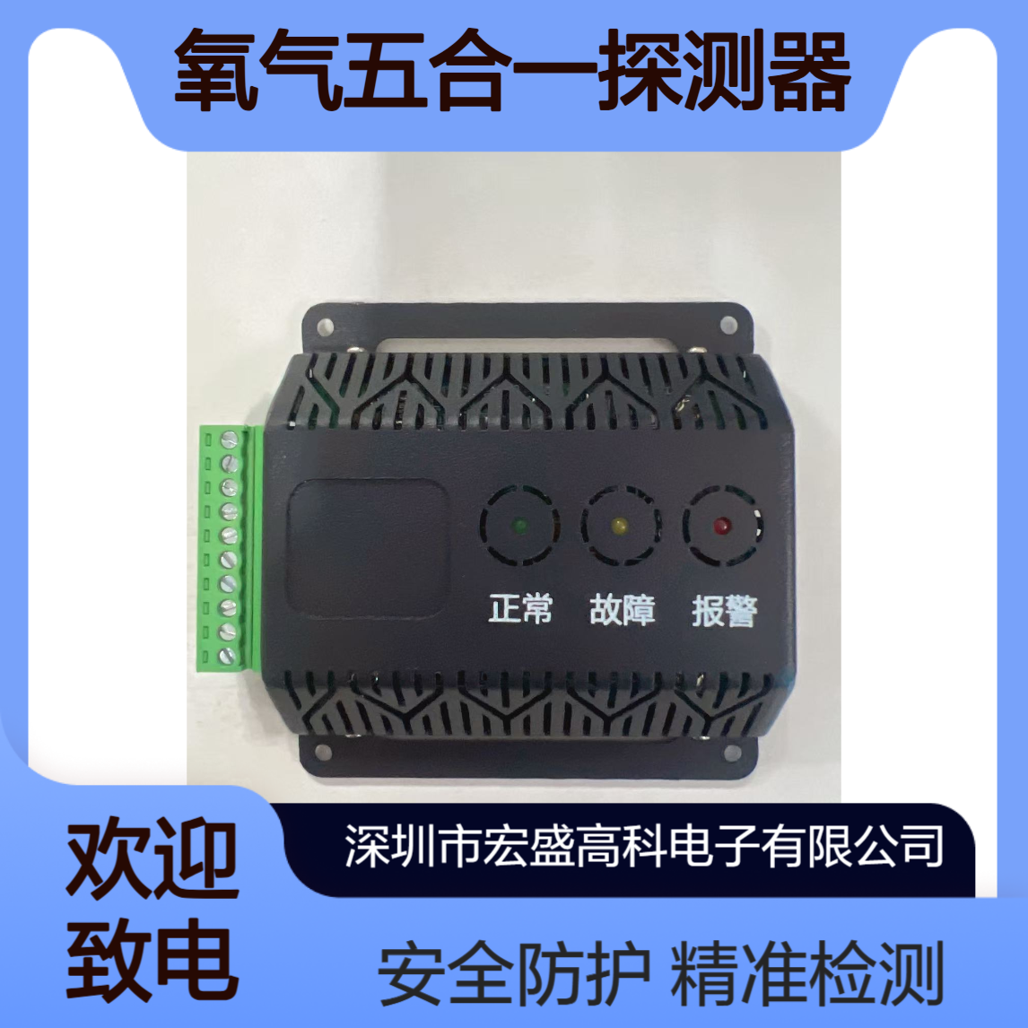 误报率低 RS485 NAC输出 烟温VOC 一氧化碳 氧气五合一探测器 宏盛佳
