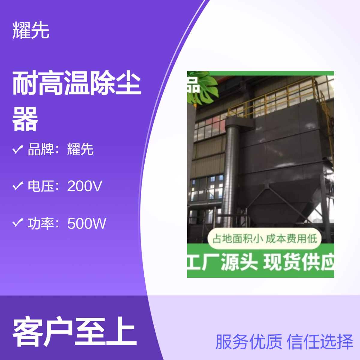 耀先环境高温布袋除尘器800度耐热粉尘过滤催化废气处理余热发电